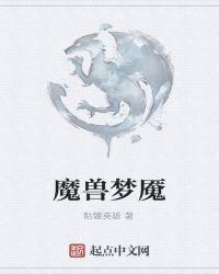 魔兽梦魇之泪怎么获得