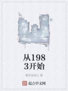 回到1983当富翁