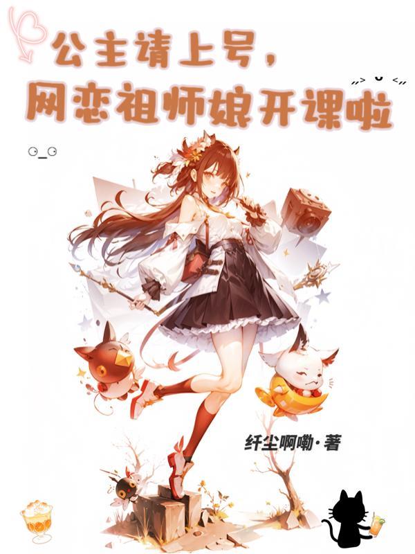 快看 的漫画公主在上