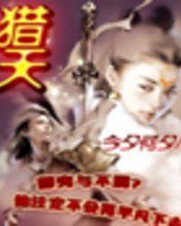 猎天使魔女2爆衣触发条件