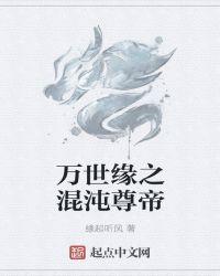 缘定终生的意思