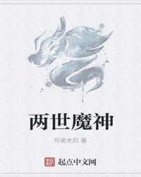 穿越过去当女神