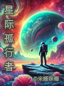 星际旅行者电影