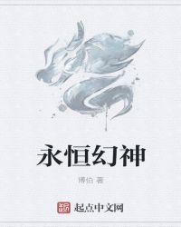 无双幻神